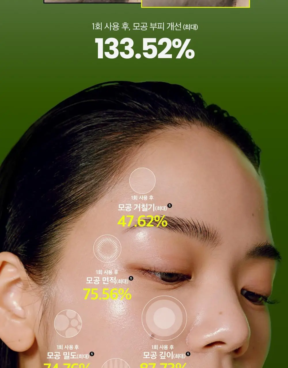 [1+1/피지케어] 비플레인 녹두 모공 클리어링 라하 토너 265ml 기획 (+265ml 리필팩) 상세페이지 26